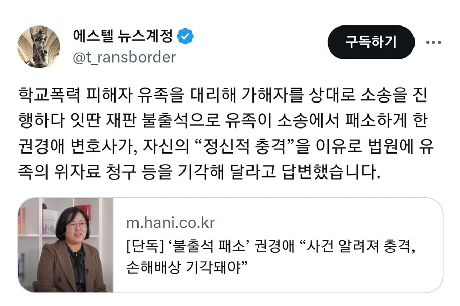 '학폭 소송 불출석' 변호사 근황_1.jpg
