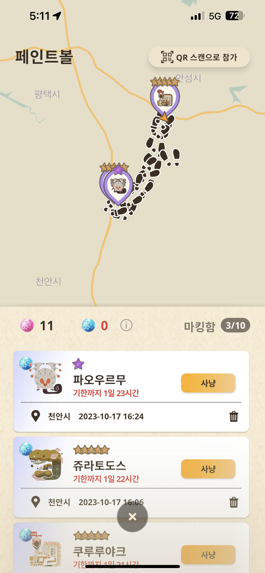 아이폰 사용자 아이루 페인트볼 관련_1.png