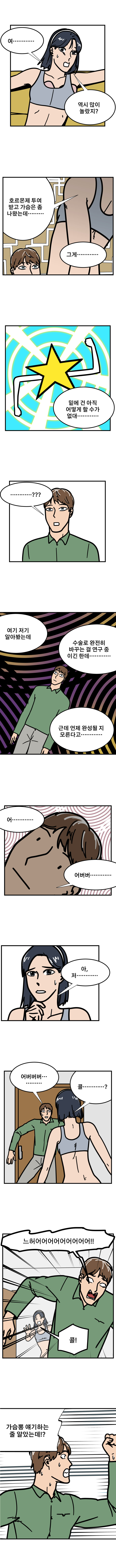 게이 커뮤니티 ep.5 사랑이란-1_9.jpg