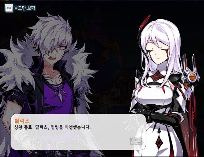 엘소드)에픽스토리 근황_1.jpg