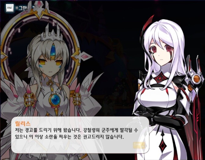 엘소드)에픽스토리 근황_3.jpg