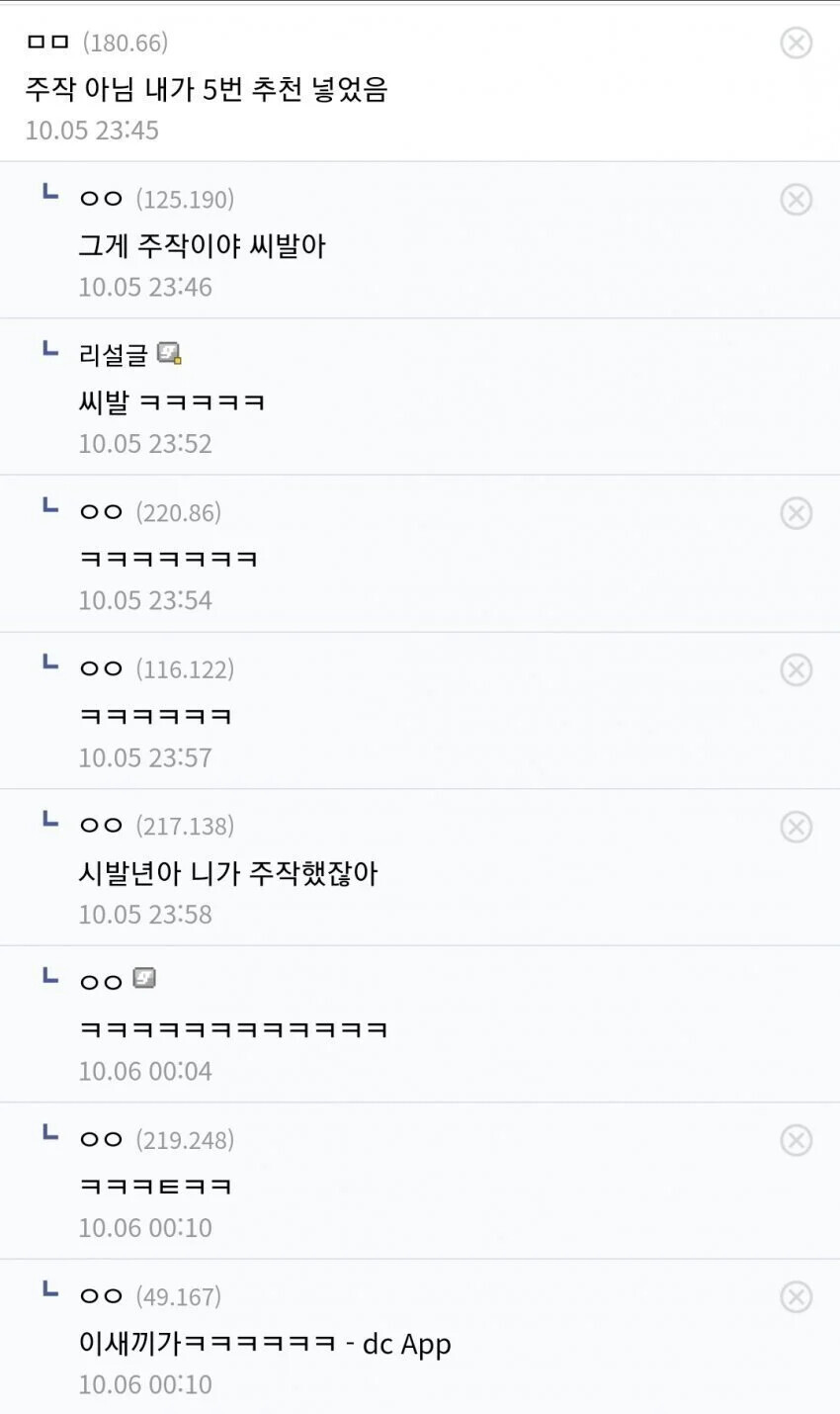 이거 주작 아님_1.png