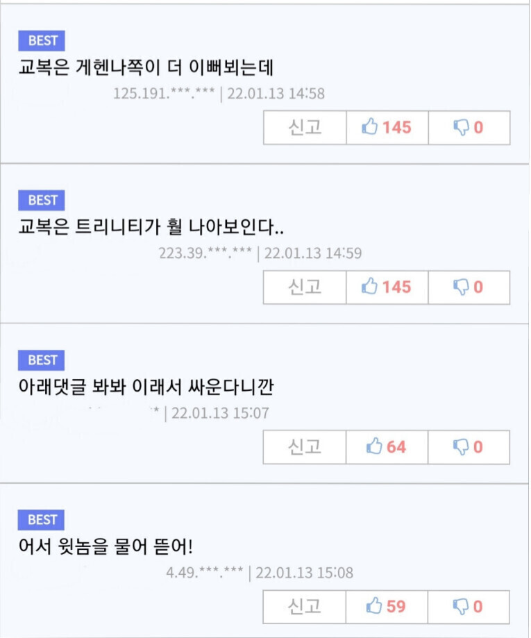 블루아카)3년넘은 황금밸런스 게임.jpg_6.jpg