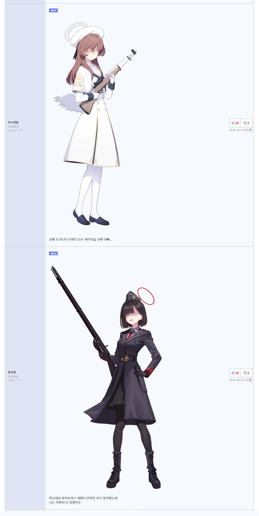 블루아카)3년넘은 황금밸런스 게임.jpg_7.jpg