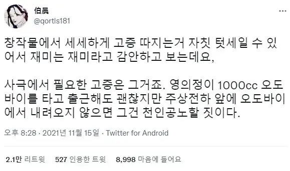 대체역사)스압) 다른 장르보다 대체역사물이 쓰기 힘든 이유_35.webp