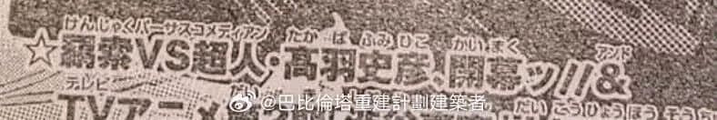 주술회전) (239화 강스포) 아까 올라온 글스포는 가짜 찐스포는_1.png