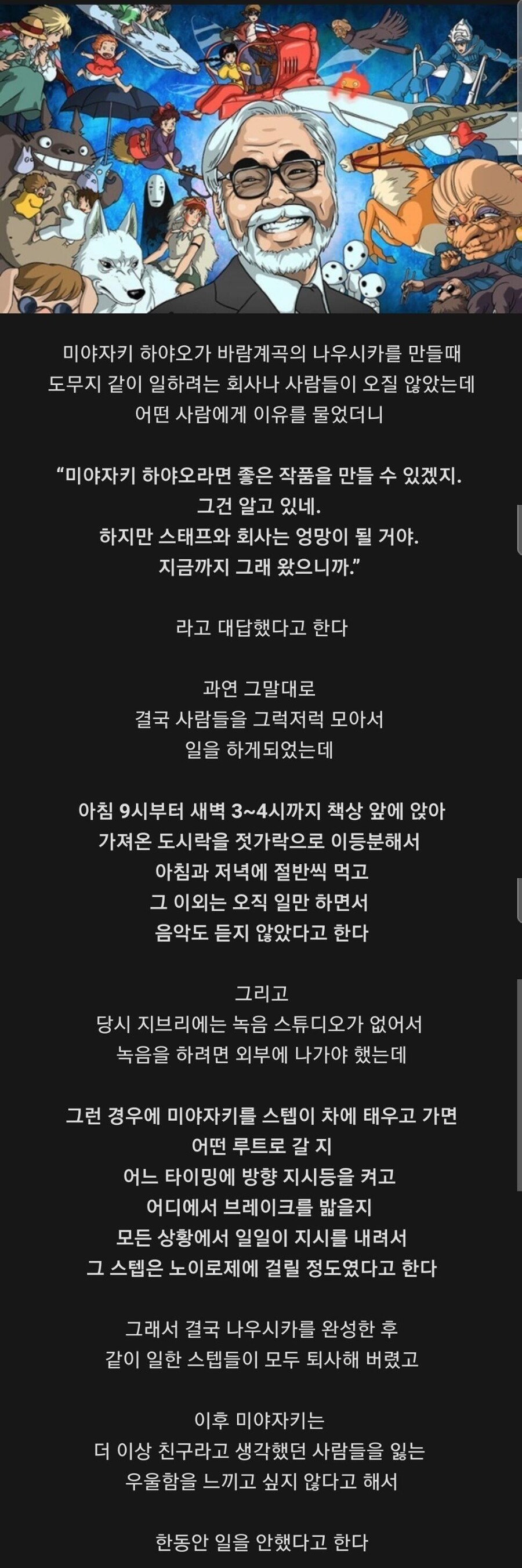 사람들이 미야자키 하야오를 떠난 가장 큰 이유.jpg_1.jpg