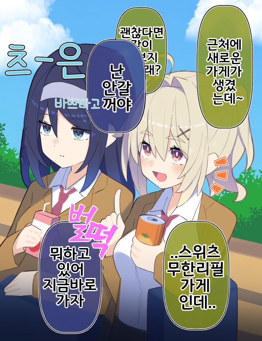 핫산) 쿨한 동급생의 OO년 후(전체 모음집).manhwa_244.jpeg