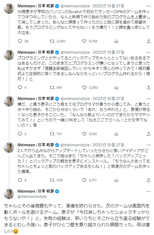 10살 아이가 자작 게임을 만들었다가 덮어쓰기로 날려버렸다.jpg_1.png