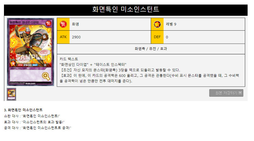 듀링) 음성 데이터 대사 카드 정리 - 854 고백이_4.png