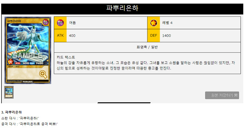 듀링) 음성 데이터 대사 카드 정리 - 855 하늘공주_3.png