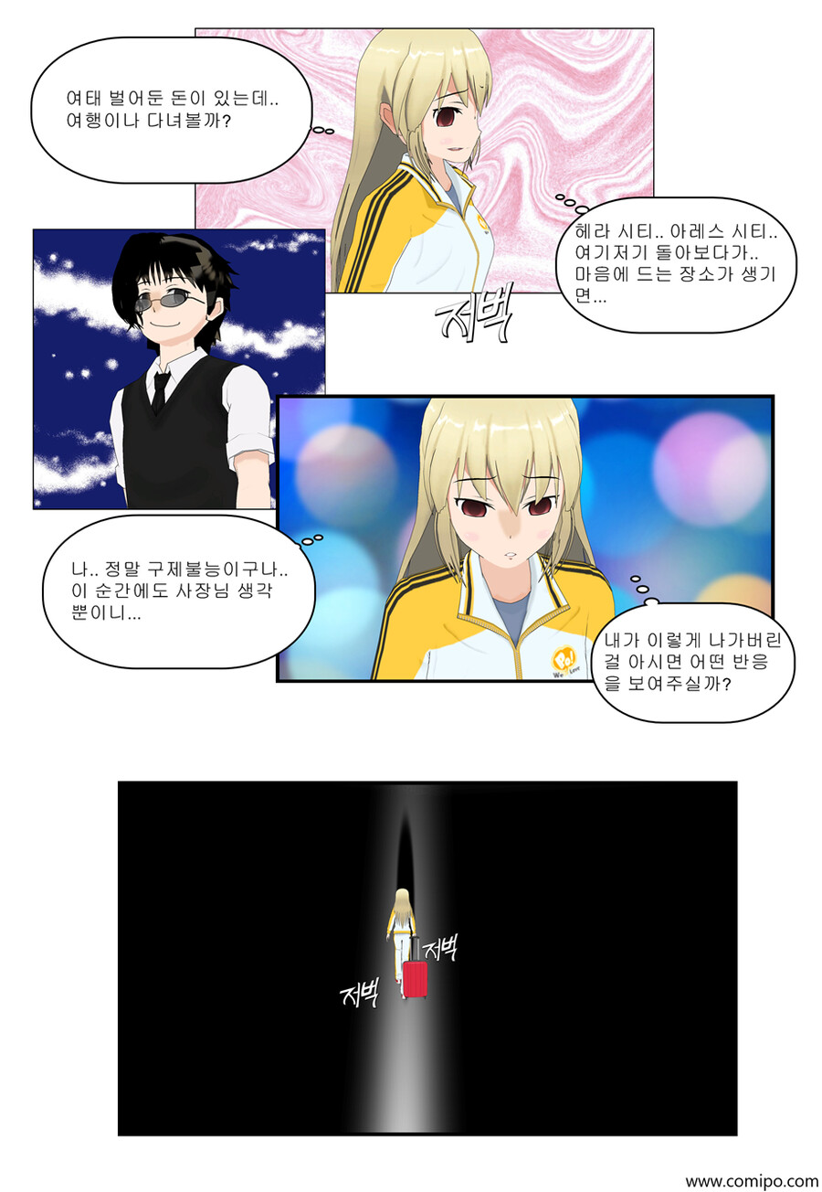my name - 95 화_14.png