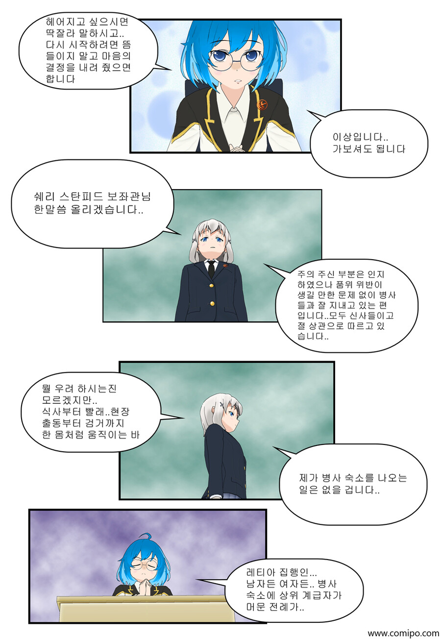 my name - 95 화_16.png