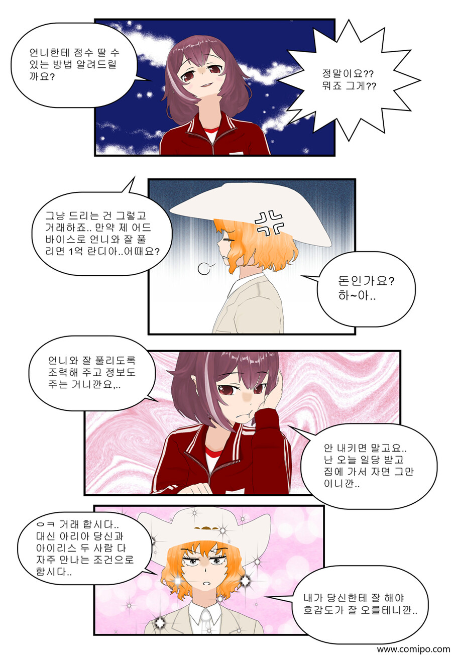 my name - 96 화_6.png