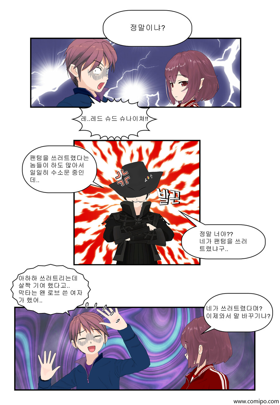 my name - 96 화_13.png