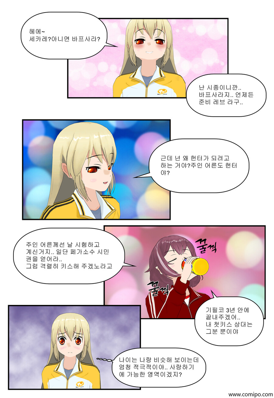 my name - 96 화_18.png