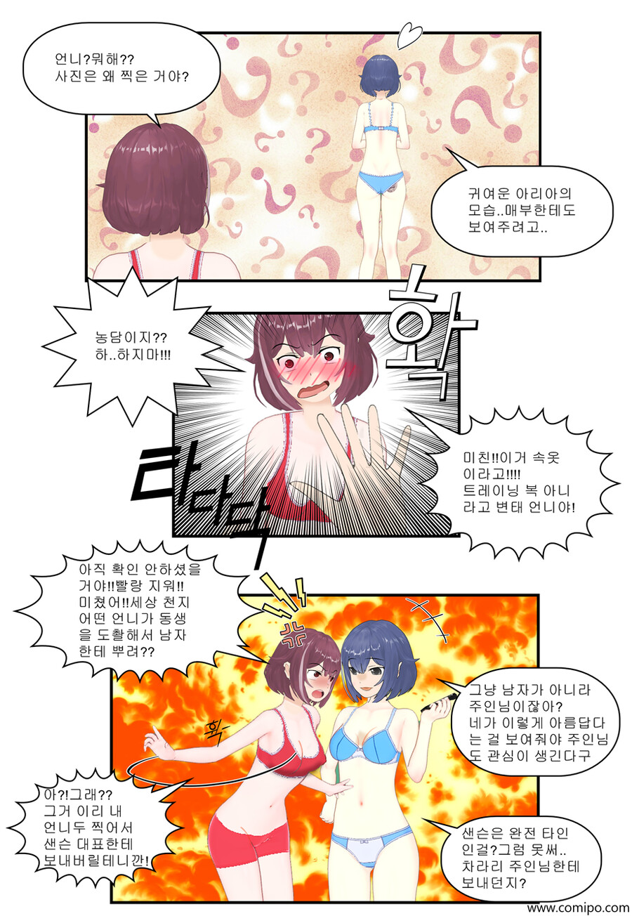 my name - 97 화_14.png