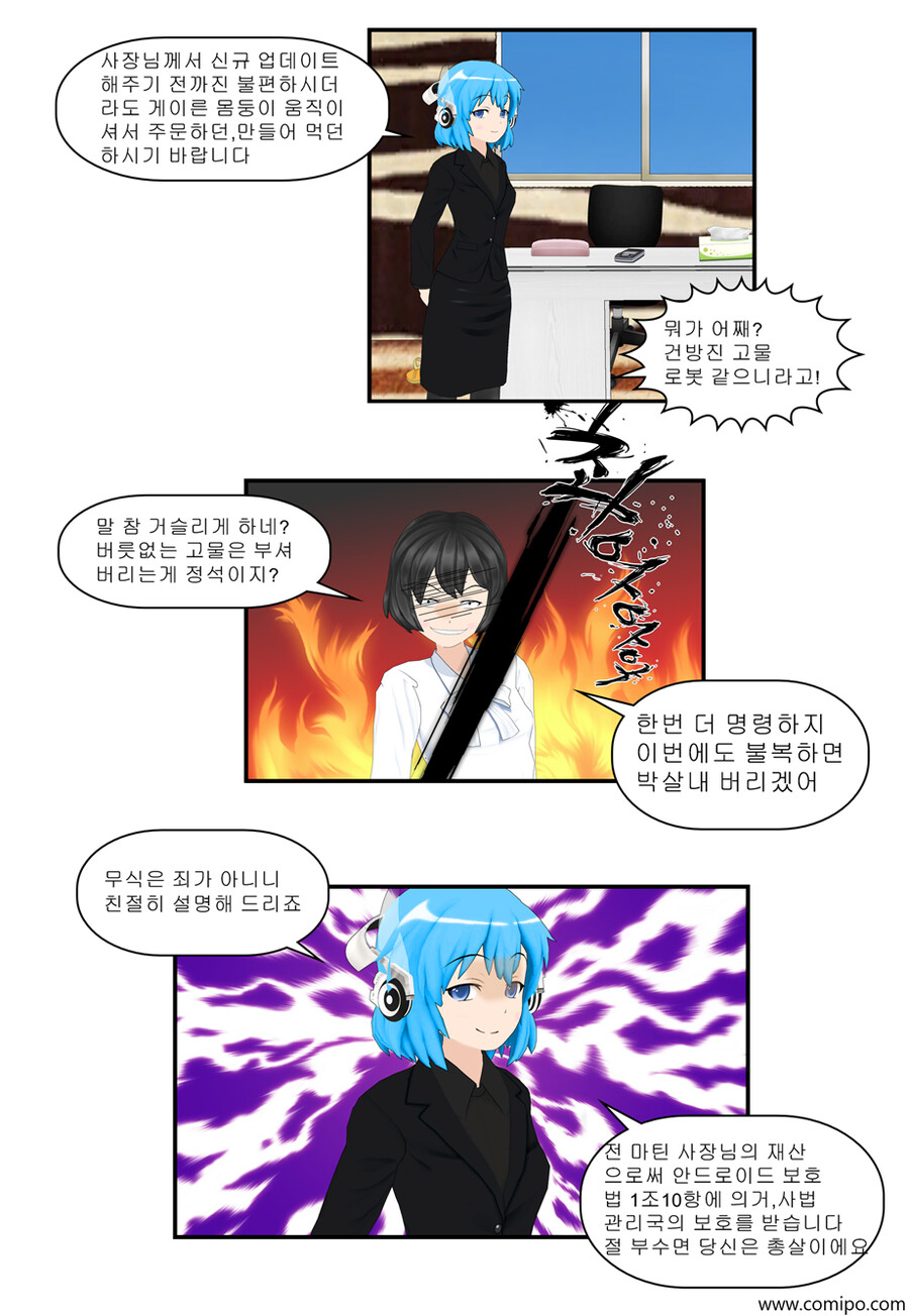 my name - 97 화_17.png