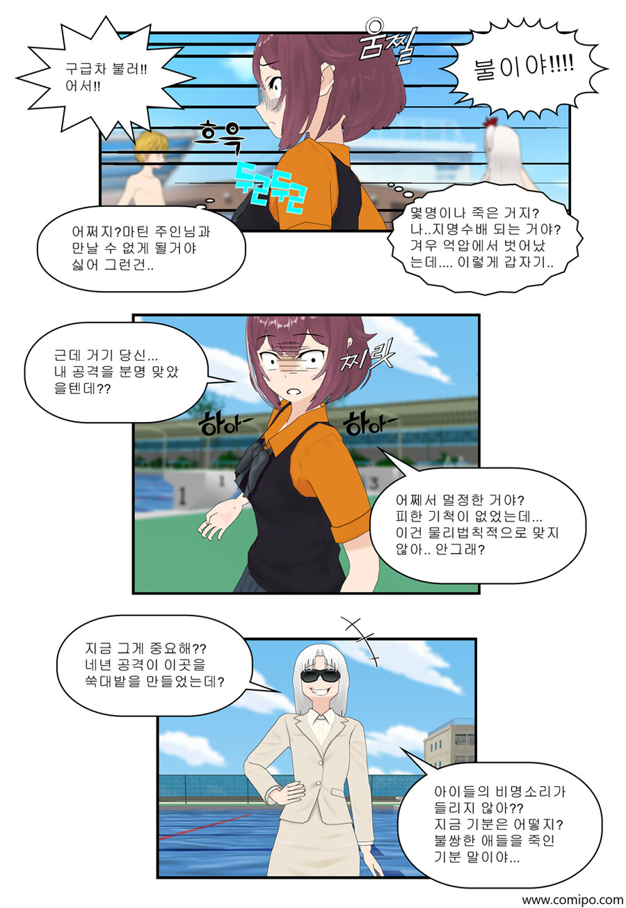 my name - 97 화_29.png