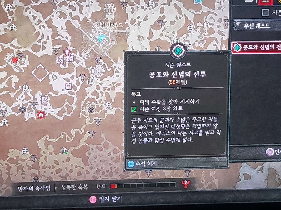 이거 시즌퀘 어디서 하는거죠?_1.jpg