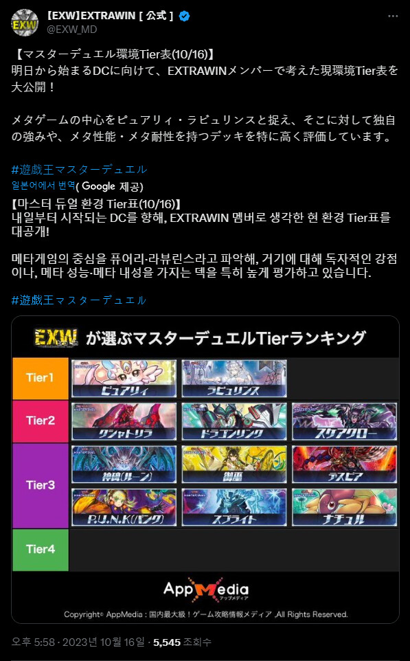 유희왕) 마듀 고인물이 만든 티어표_1.png