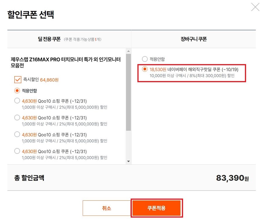 [티몬]제우스랩 휴대용모니터 Z18T 터치버전(148,270원)_5.jpg