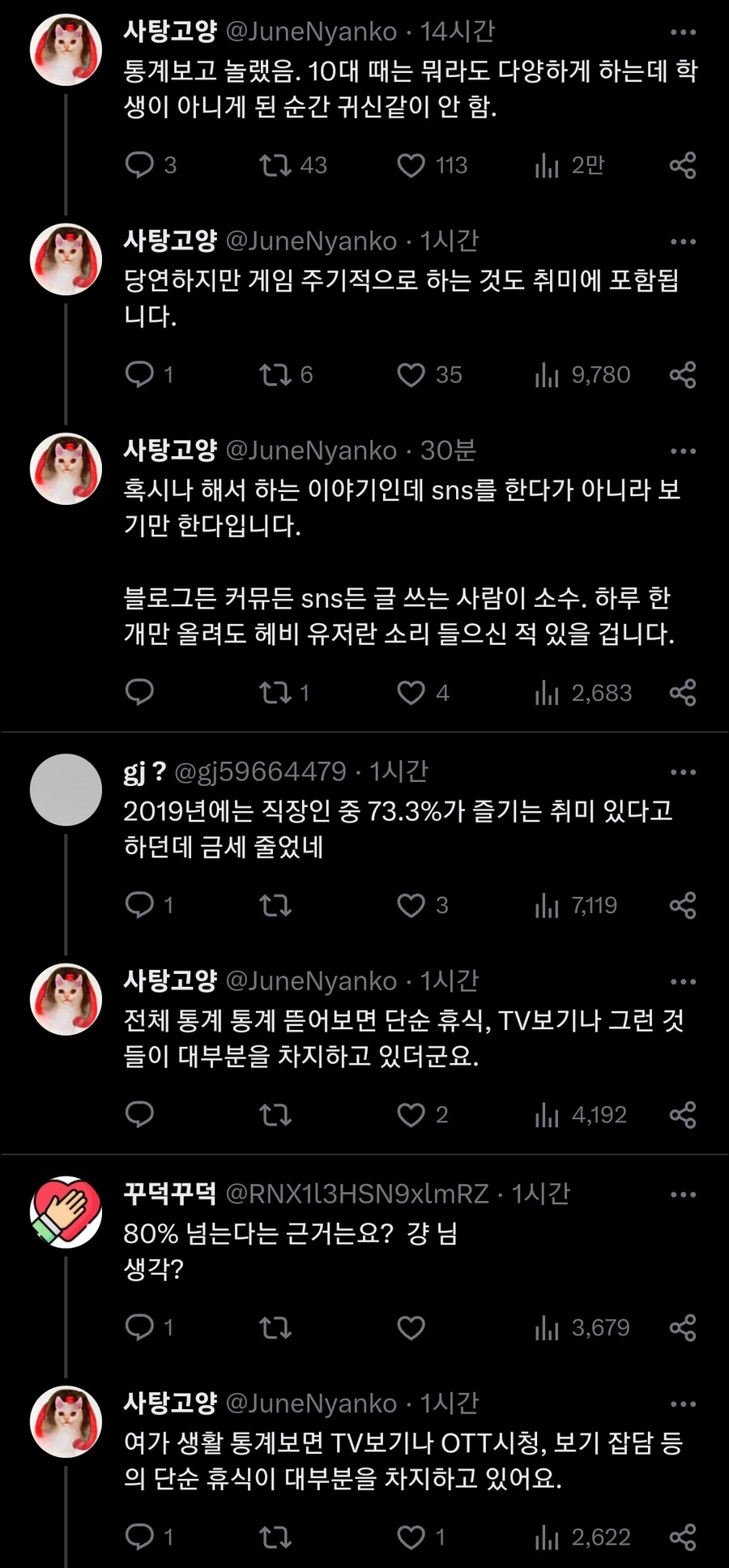 한국사람 대부분은 취미기 없다jpg