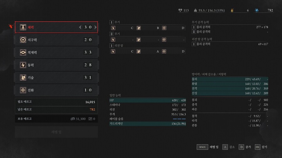 스탯 찍기가 좀 애매하네요.._1.jpg