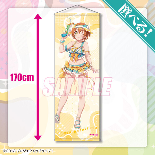 『러브라이브!』 온라인 복권 Ver.LoveLive!Days~μ’s~ 발매_7.png