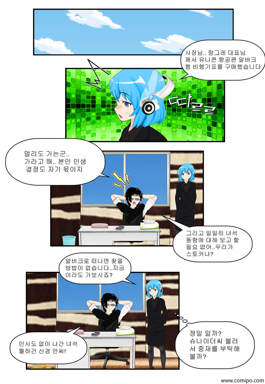 my name - 98 화_13.png