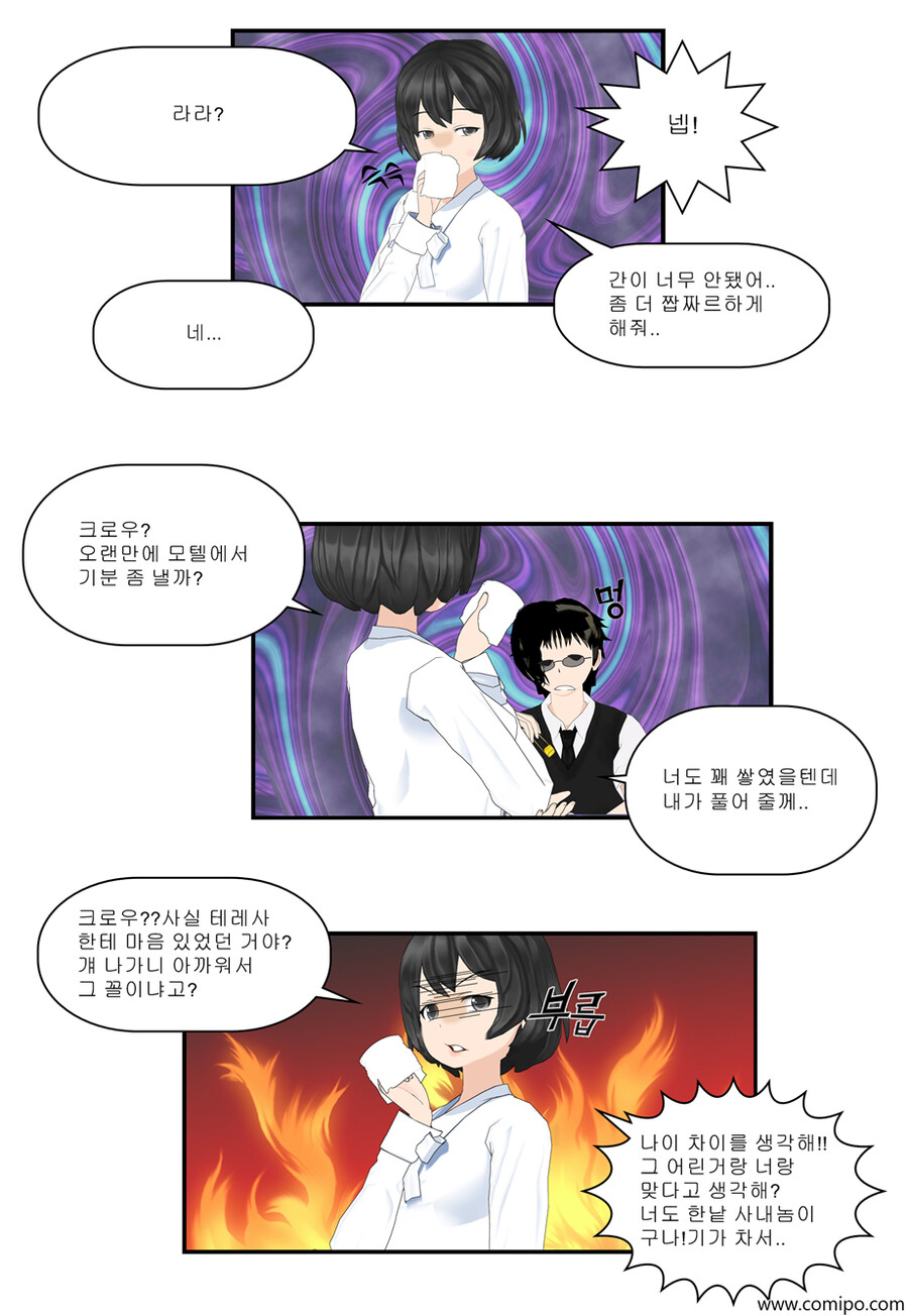 my name - 98 화_16.png