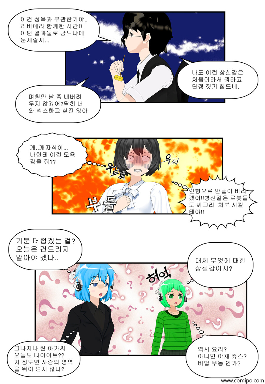 my name - 98 화_17.png
