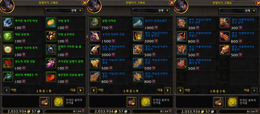 와우 용군단 10.2 플레이어 간 전투 변경점 - 힐러 급장 쿨 감소 등_3.png