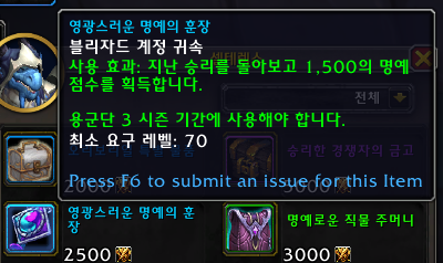 와우 용군단 10.2 플레이어 간 전투 변경점 - 힐러 급장 쿨 감소 등_7.png