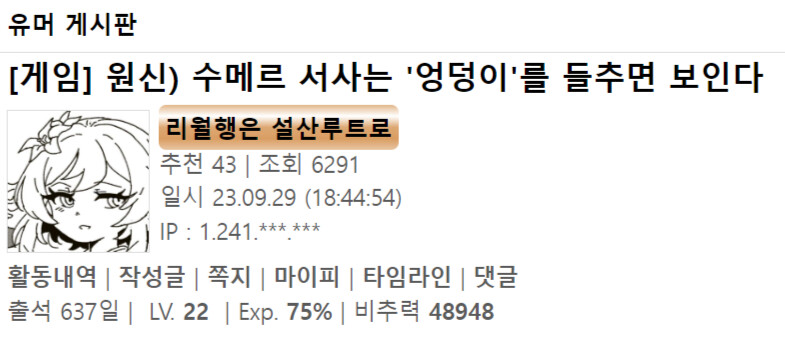 원신) '숲이 모든 걸 기억'한다는 게 무슨 말일까?_13.png