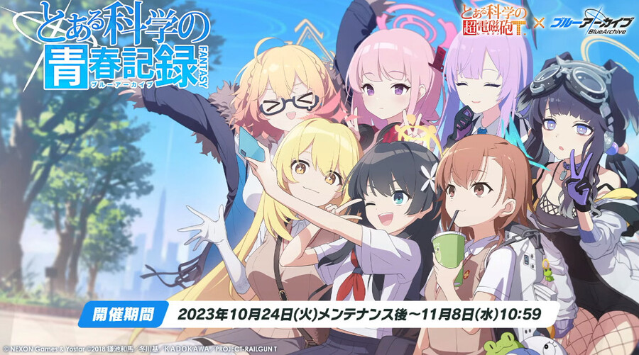 블루아카) 초전자포 콜라보 비주얼 정리 (스압)_1.jpg