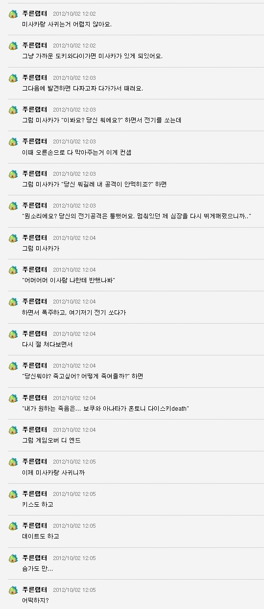어과초)콜라보 기념 미사카 호감도 올리는 비법 대공개_1.jpg