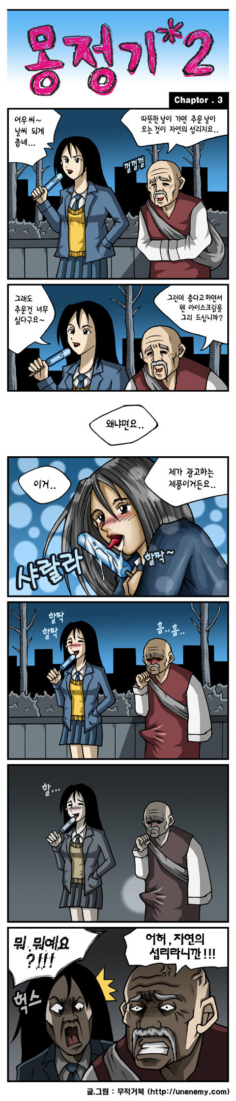 19) 몽정기 만화.jpg_3.jpg