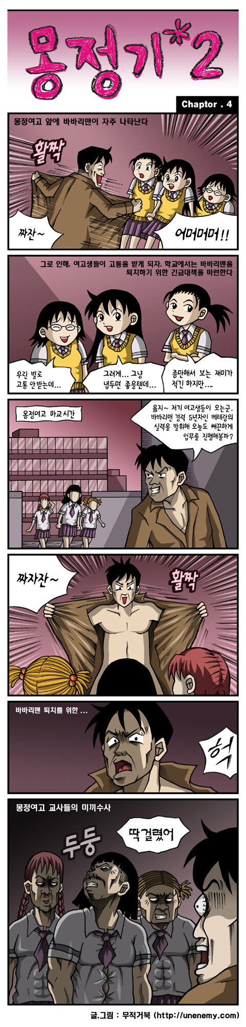 19) 몽정기 만화.jpg_4.jpg