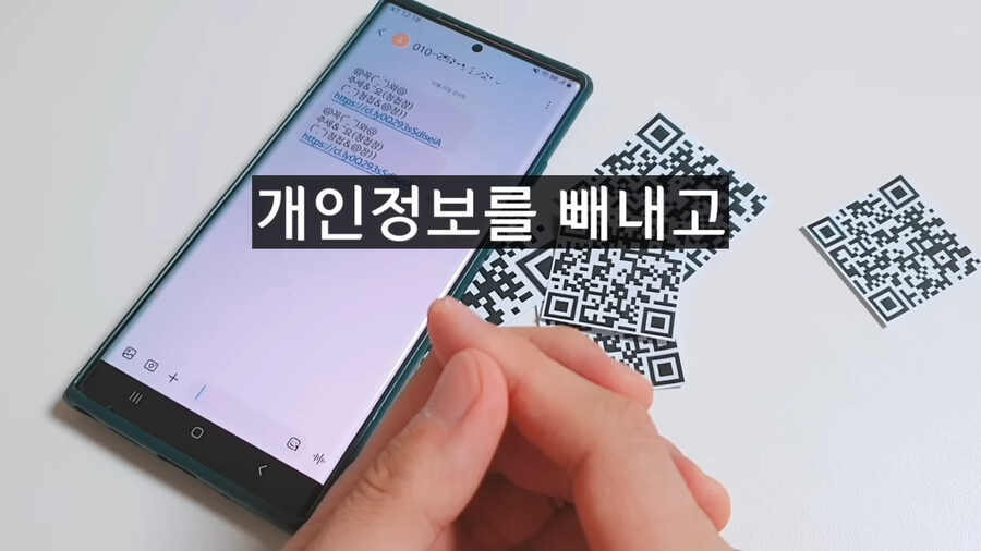 요즘 스마트폰으로 함부로 찍으면 안되는 것.jpg_20.png