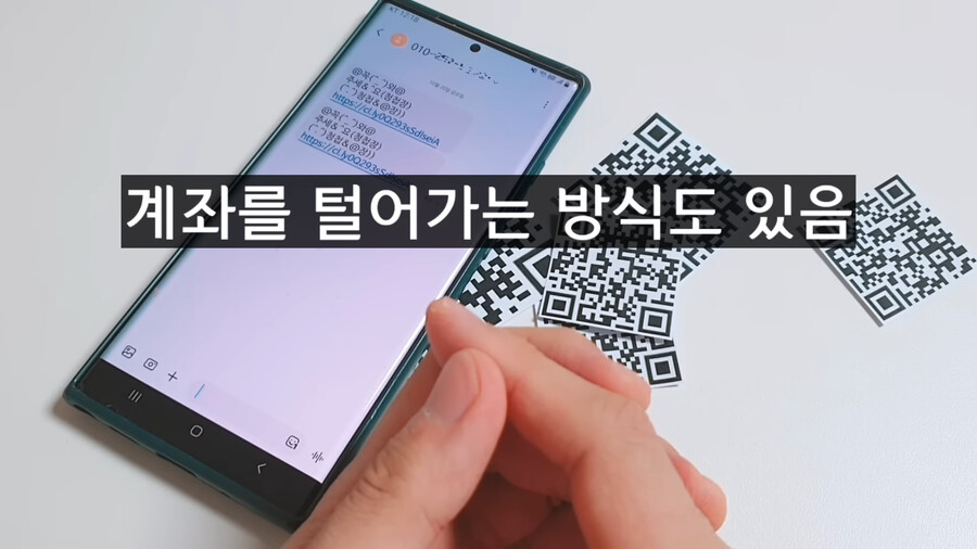 요즘 스마트폰으로 함부로 찍으면 안되는 것.jpg_21.png