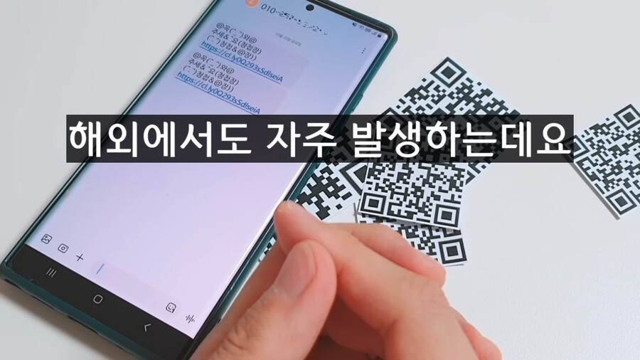 요즘 스마트폰으로 함부로 찍으면 안되는 것.jpg_23.png