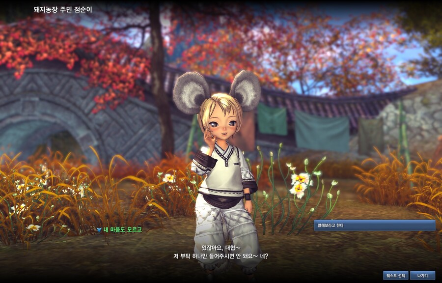 블소) 11년전 오늘 찍은 스샷_1.jpg