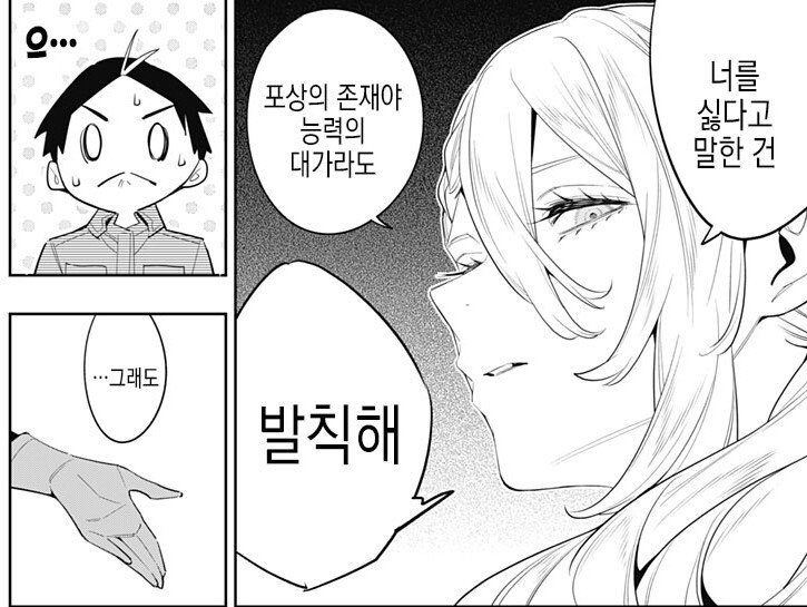 (마도정병) 이미지가 좀 바뀐 대장님 .jpg_2.jpg