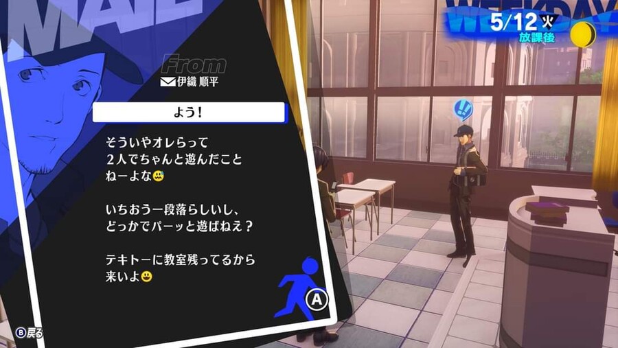 페르소나3 리로드 신규 에피소드 안내_1.jpg