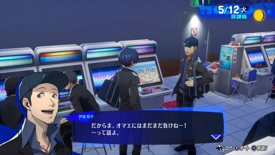 페르소나3 리로드 신규 에피소드 안내_2.jpg