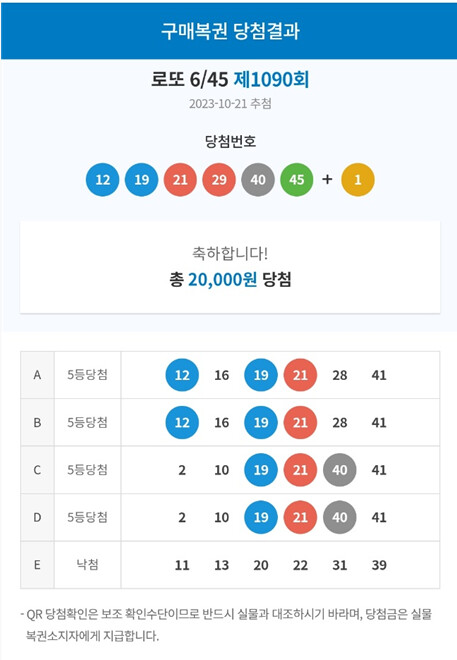 로또) 나는 내 운을 믿음_1.png