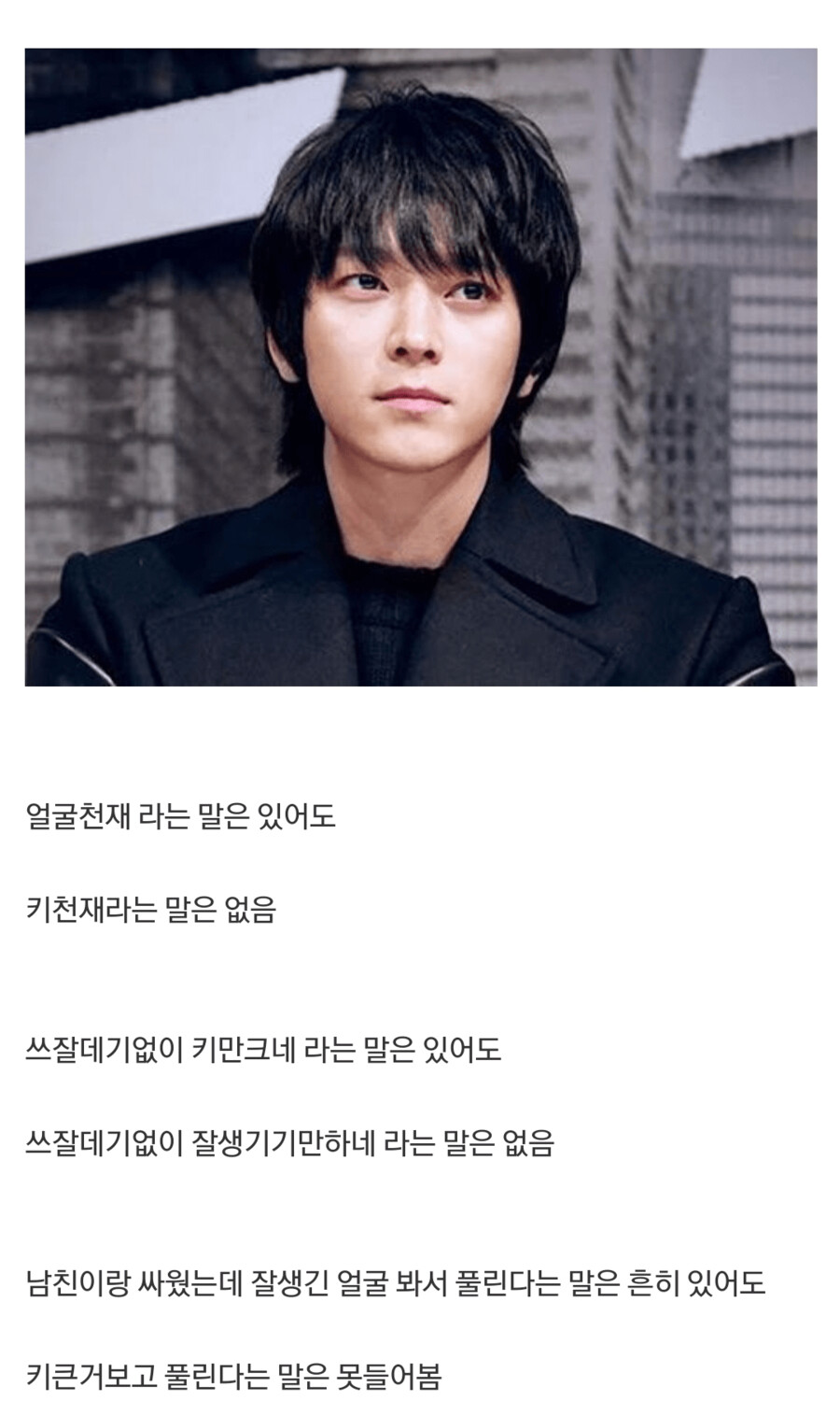 남자도 결국 얼굴인 이유_2.png