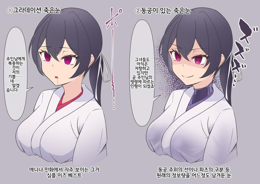 최면) 눈의 종류_1.jpg