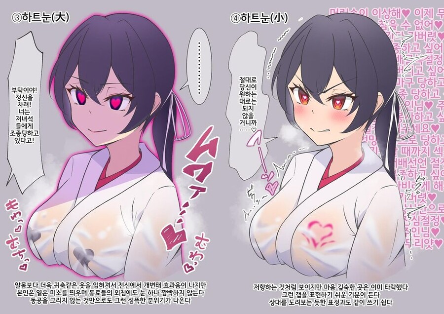 최면) 눈의 종류_2.jpg